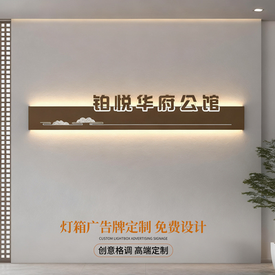 灯箱广告牌背景墙定制logo发光字