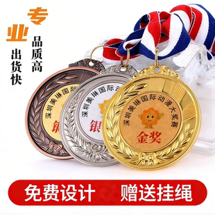 奖牌定制定做运动会马拉松金属冠军挂牌儿童比赛奖牌金银铜牌奖牌