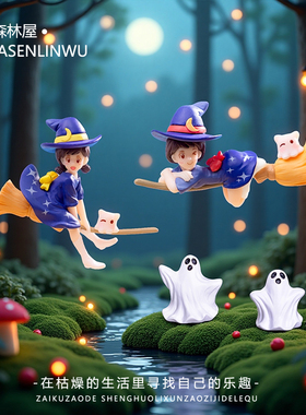 万圣节搞怪可爱飞天女巫装饰摆件