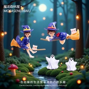 万圣节搞怪可爱扫把飞天女巫幽灵迷你桌面装饰微景观挂配件小摆件