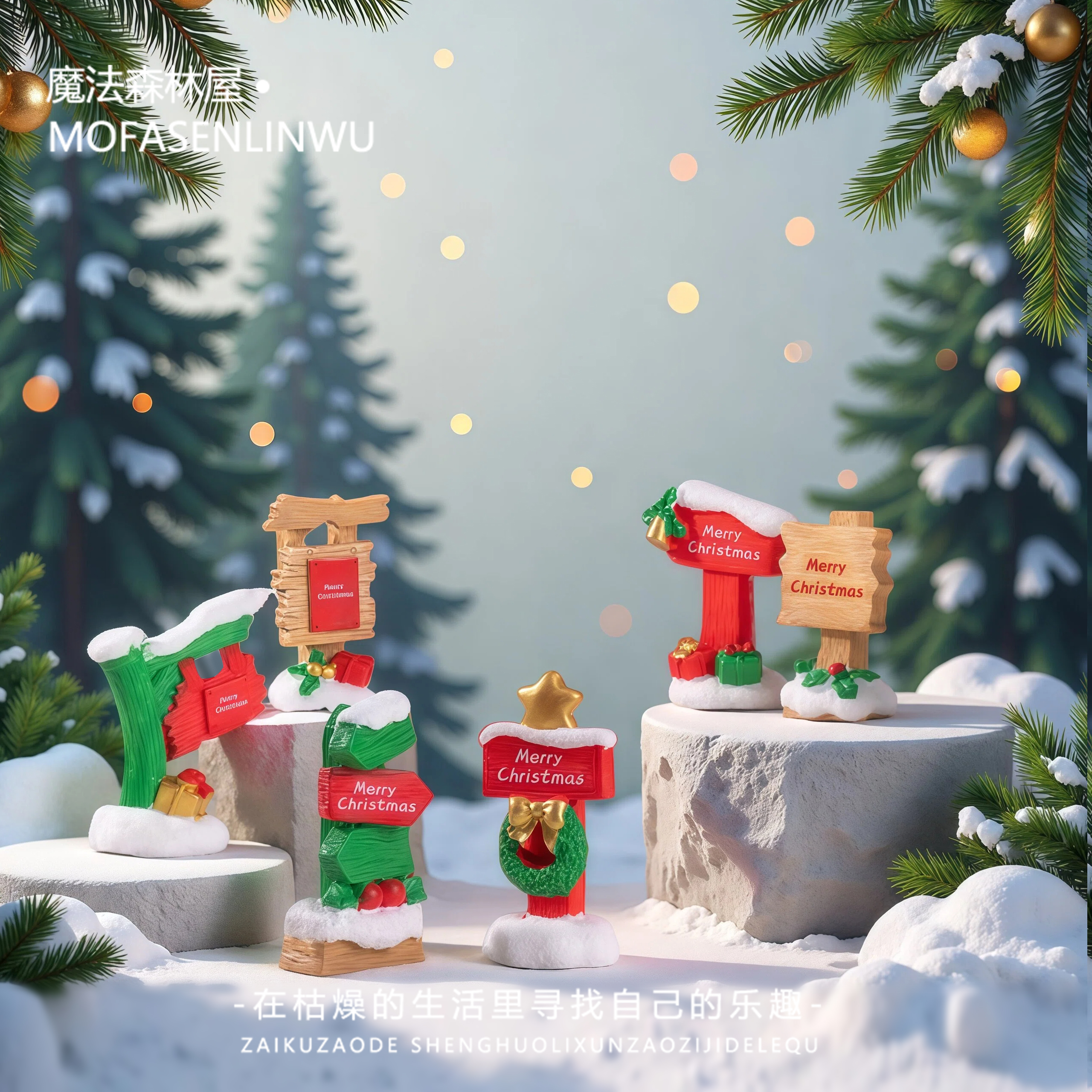 创意童话圣诞路牌装饰品