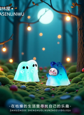 万圣节创意可爱夜光幽灵摆件