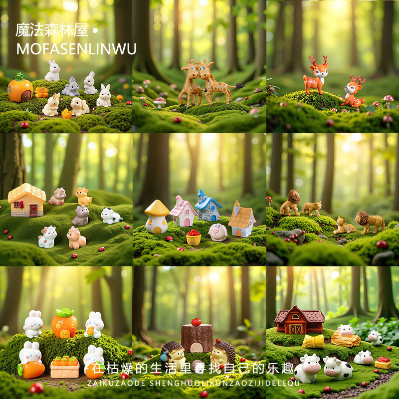 创意奶牛兔子梅花鹿萌粒装饰摆件