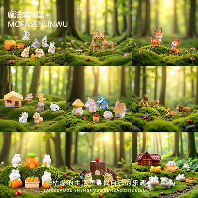 创意奶牛兔子梅花鹿萌粒装饰摆件