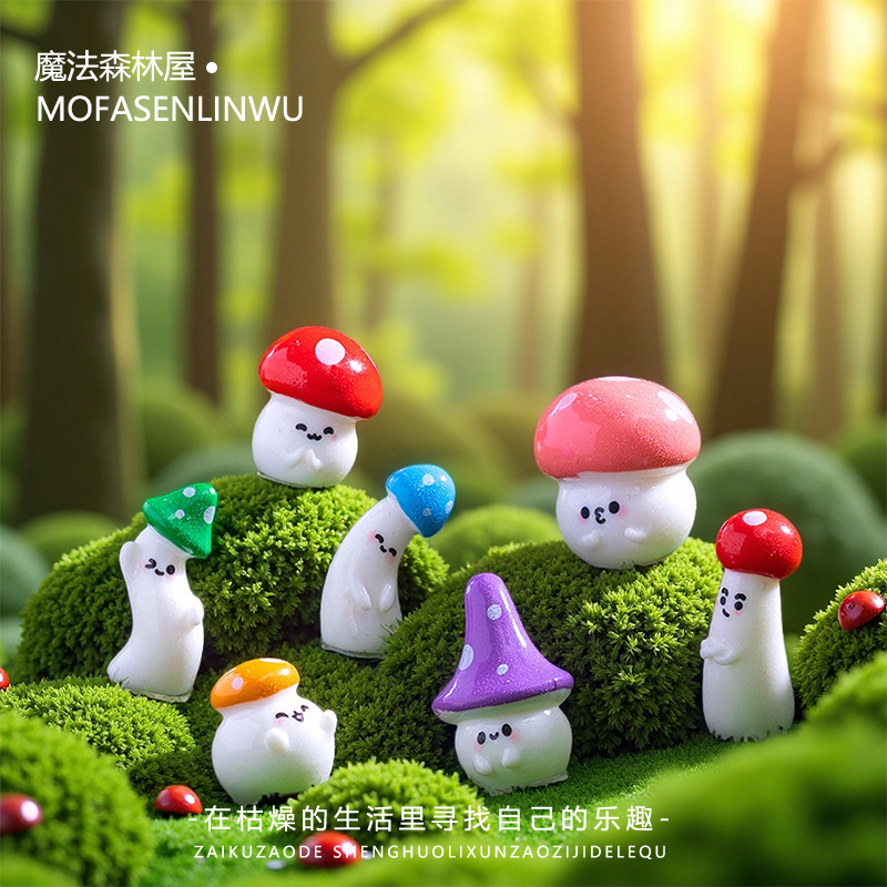 卡通可爱奇趣小蘑菇萌粒装饰品