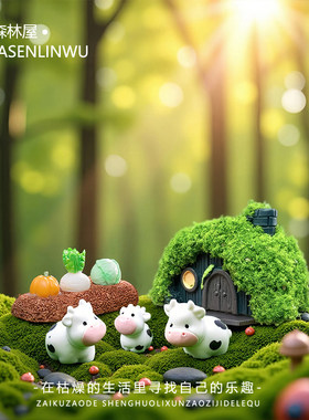 苔藓微景观DIY装饰品小奶牛造景