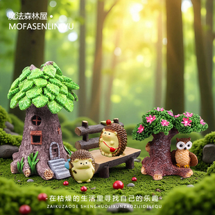 苔藓植物造景微景观森林木屋刺猬猫头鹰园艺DIY装 饰品盆景小摆件