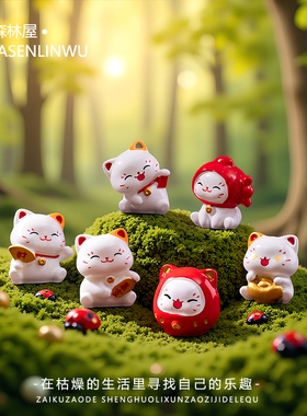 招财猫迷你摆件工位办公桌面