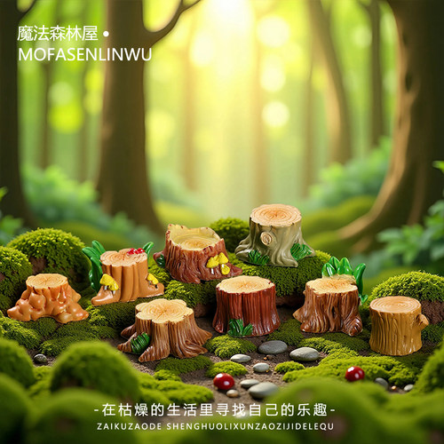 小树桩树脂创意摆件苔藓微景观