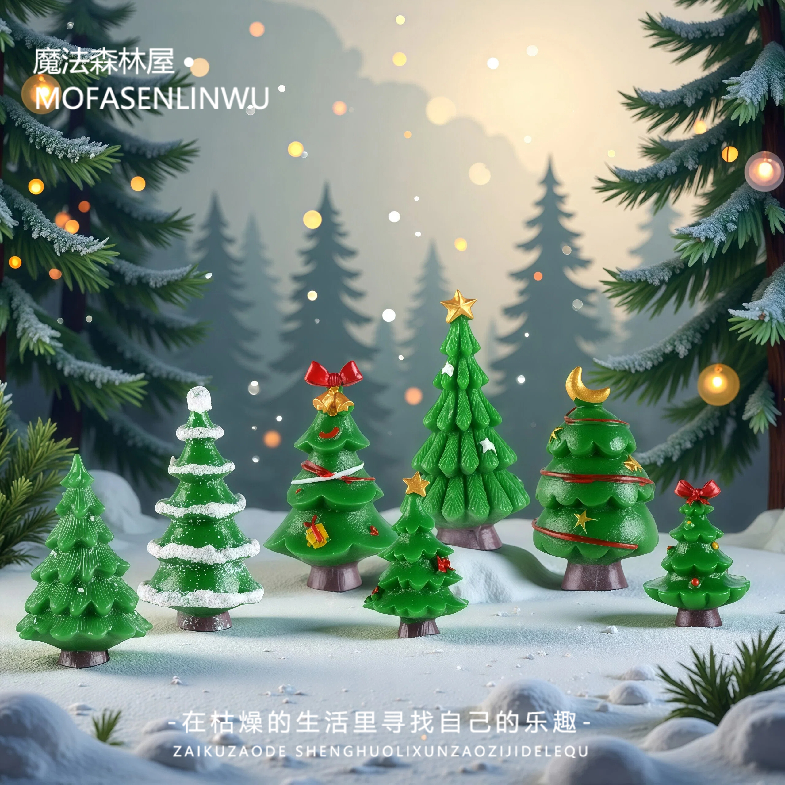 微景观创意仿真圣诞树雪景装饰品