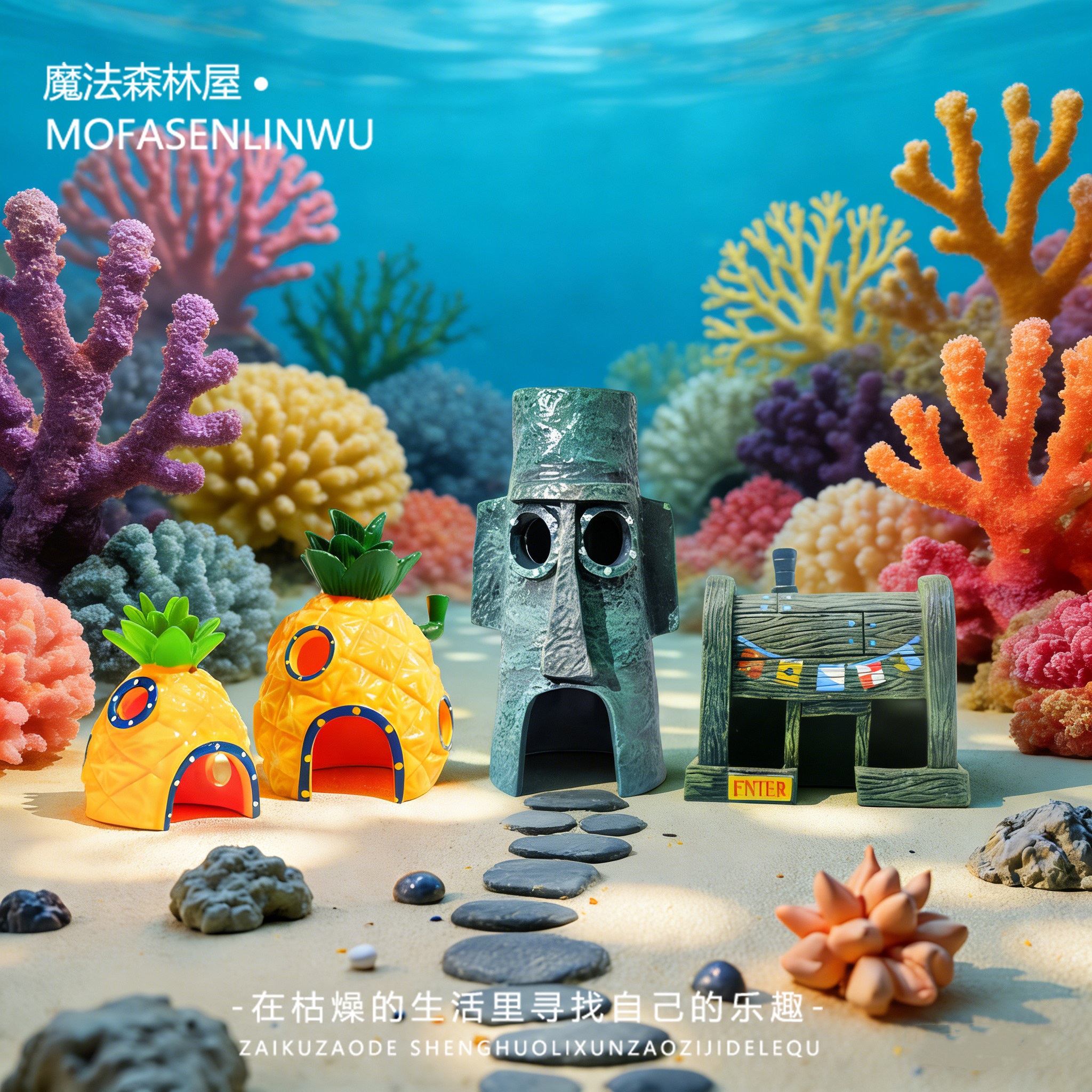 海绵宝宝可爱鱼缸造景躲避屋套装图片