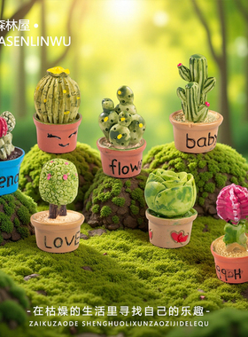 仿真仙人掌微景观摆件