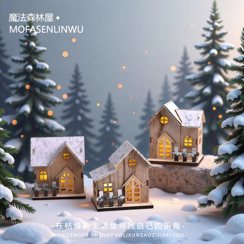 森林雪景圣诞主题木质小屋装饰