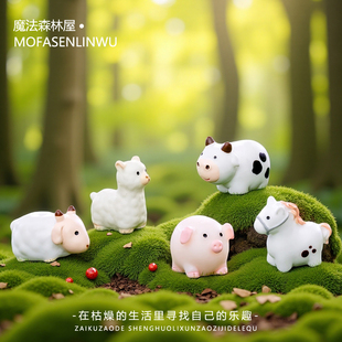 微景观创意农场小猪羊牛马动物苔藓DIY造景装饰品迷你桌面小摆件