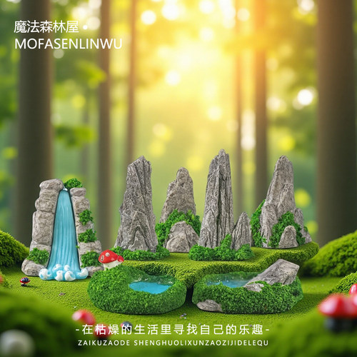 微景观创意仿真假山水瀑布装饰品