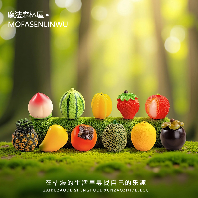 迷你水果治愈心情工位解压摆件