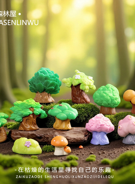 微景观创意植物迷你苔藓园摆件