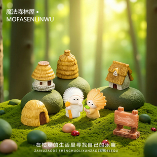 良渚文化堆小人茅草屋苔藓微景观创意原始部落小摆件造景装饰品