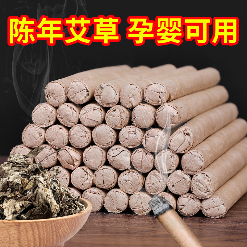 天然艾草蚊香清香除蚊無毒無添加