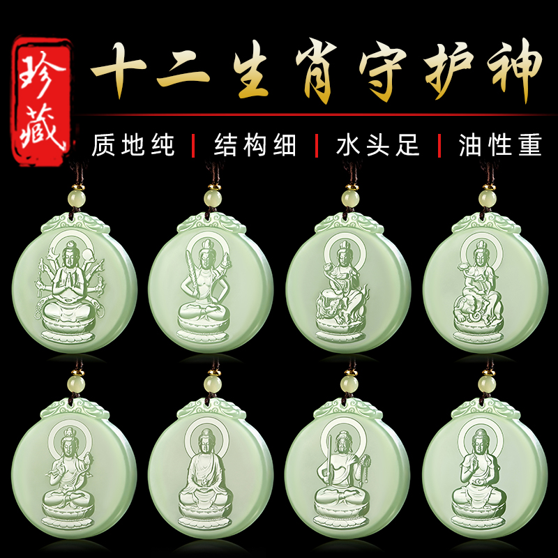 新疆和田玉十二生肖本命佛吊坠玉牌守护神属相天然玉石玉佩男女款