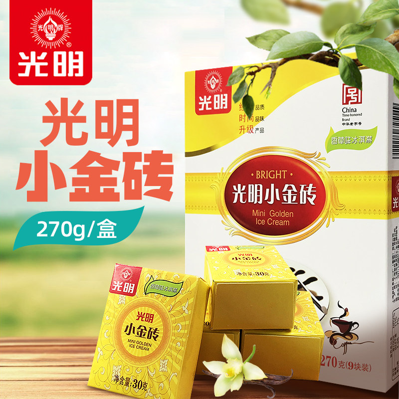 【1盒】光明小金砖冰淇淋上海老字号香草冰激凌迷你小奶块雪糕