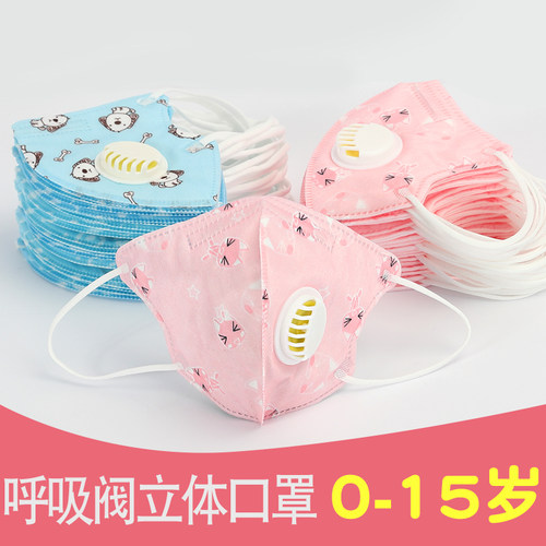 儿童口罩一次性呼吸阀3d立体防护