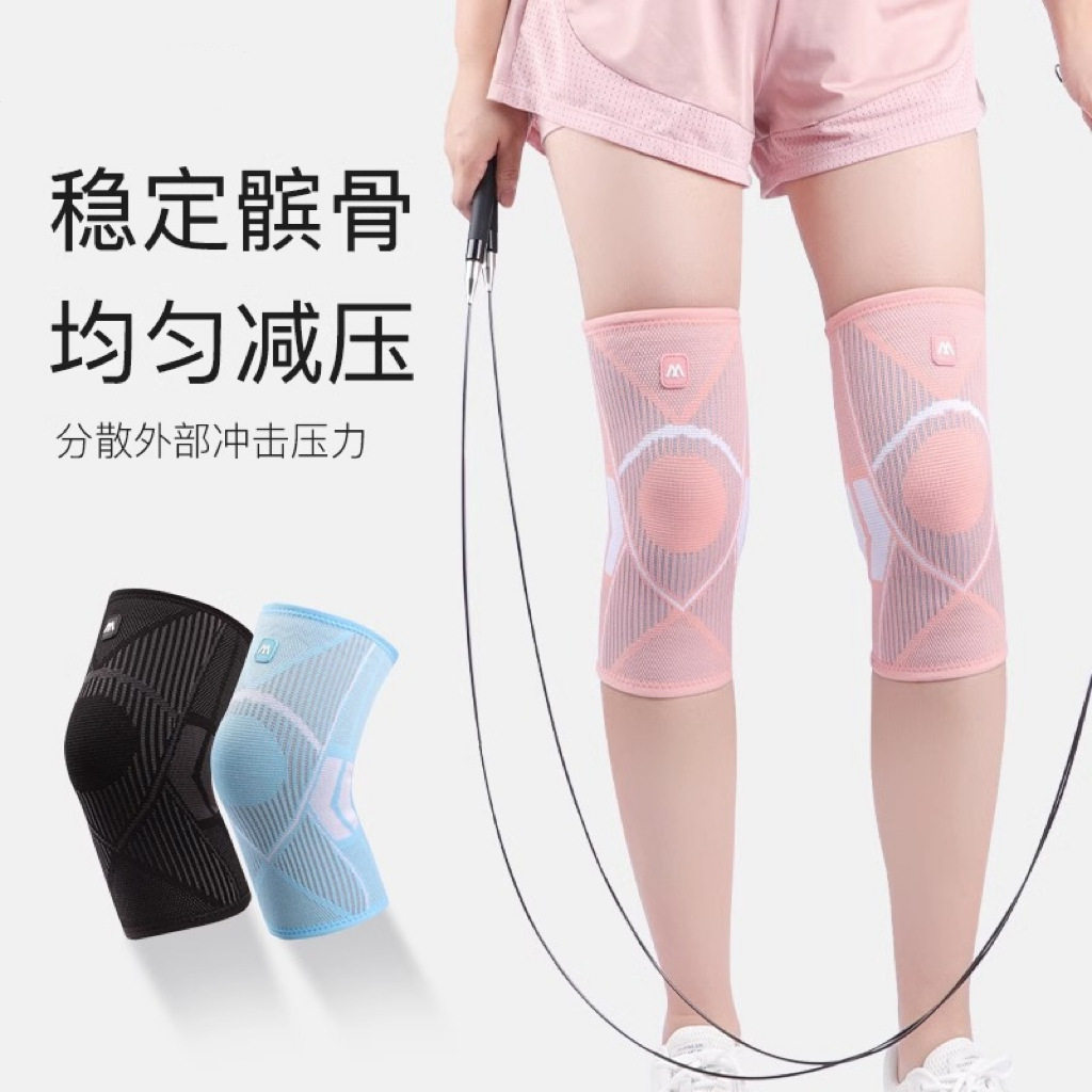 护膝女薄款篮球男健身半月板关节跑步跳绳训练专业膝盖保护套