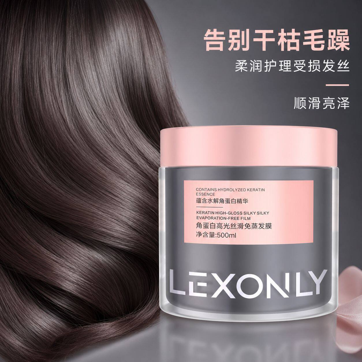 新款推荐沙龙级角蛋白高光丝滑免蒸发膜改善干枯受损水润柔顺香氛