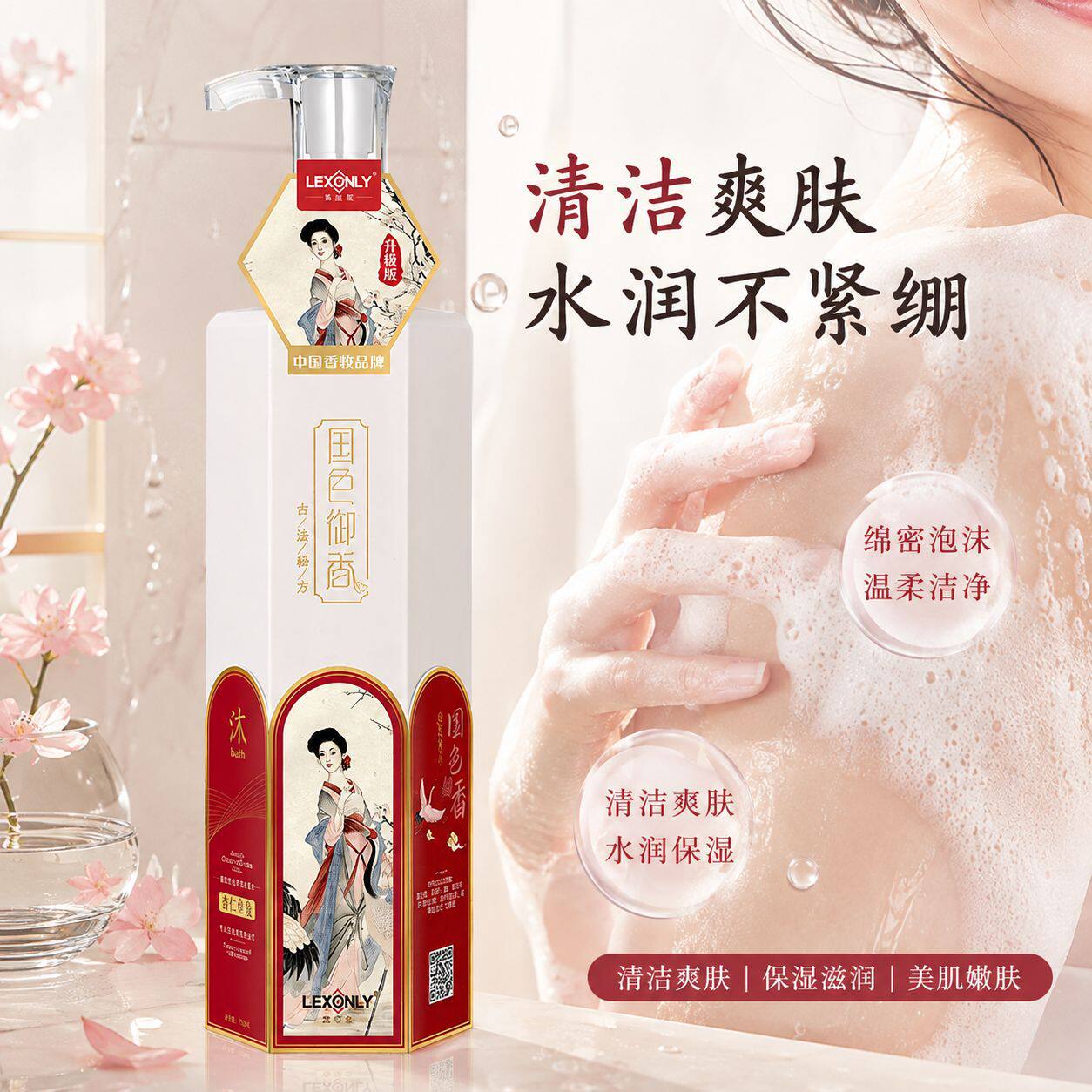 新款推荐香氛保湿沐浴露家庭装日化洗护用品