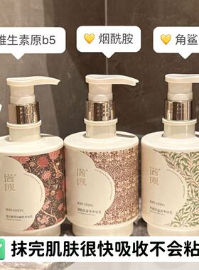 新款推荐茜观身体乳烟酰胺角鲨烷维生素原b5保湿滋润持久留香补水