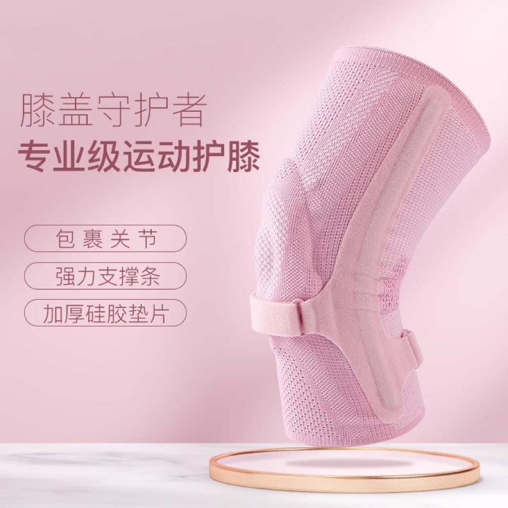 运动护膝女跑步薄款跳绳专业关节保护套保暖男士健身篮球膝盖
