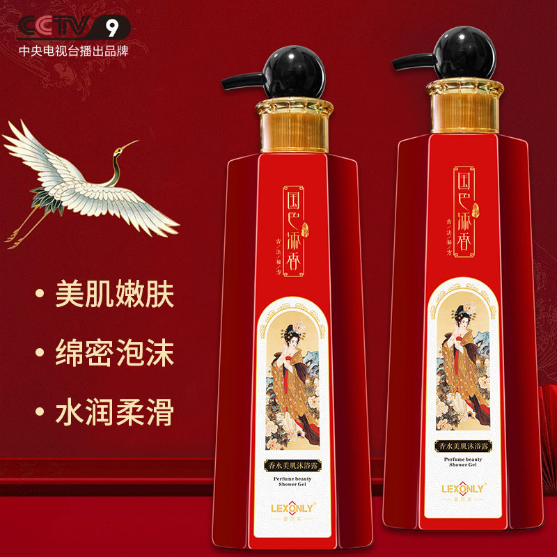 新款推荐香水沐浴露持久留香氨基酸补水沐浴液清爽控油保湿沐浴乳