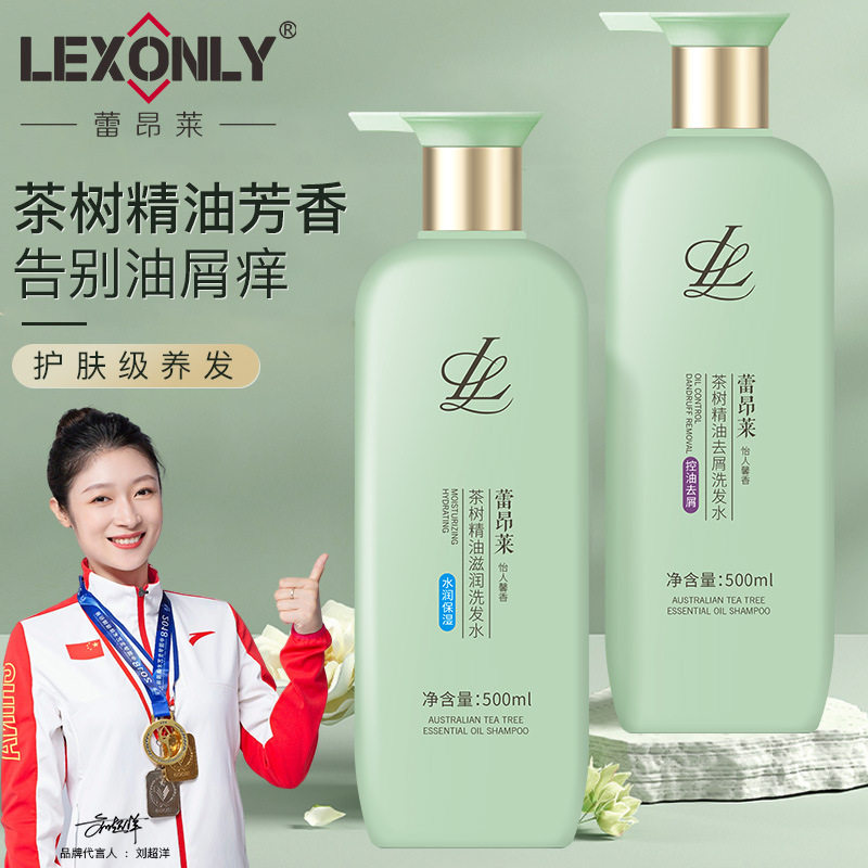 新款推荐茶树精油香氛洗发水清爽去屑控油洗头膏沐浴露护发素去屑