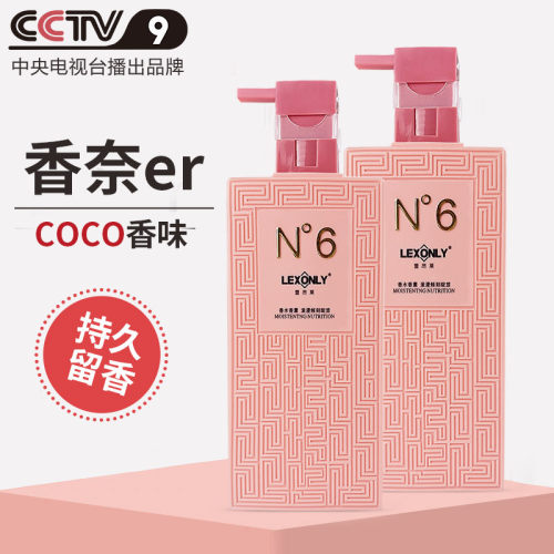 新款推荐coco香水美肌嫩肤沐浴露氨基酸温和清洁滋润保湿沐浴液