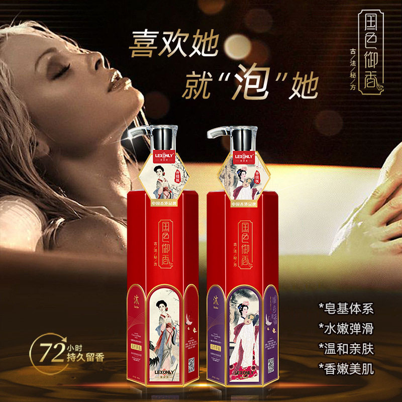 新款推荐香水美肌嫩肤沐浴露持久留香玫瑰滋养补水保湿沐浴液控油