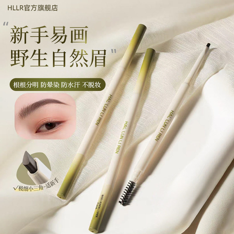 新款推荐双头眉笔持久立体防水不脱色不晕染旋转初学者极细根根