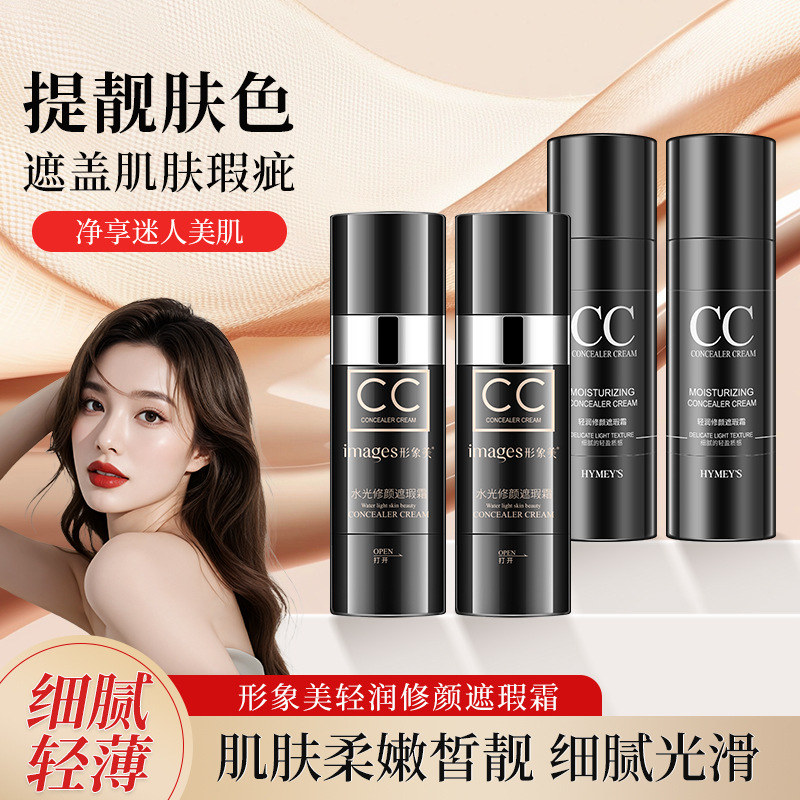 新款推荐形象美水光修颜遮瑕棒提亮肤色防护气垫BB霜修容CC棒