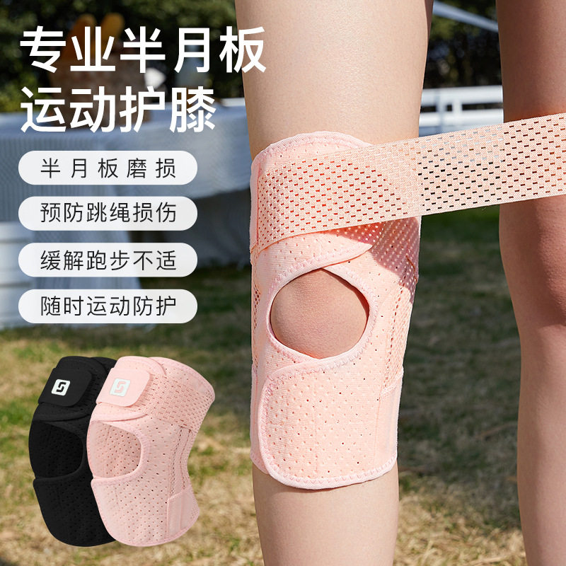 运动护膝男女加压可调节户外透气超薄款半月板日本护膝