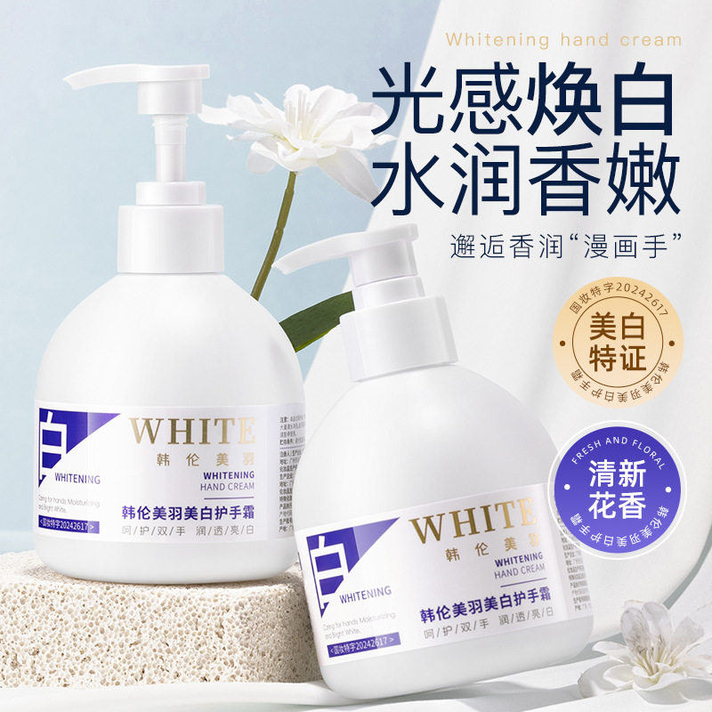 新款推荐美白护手霜防裂防干护手乳液光感美白保湿淡纹焕亮肤色