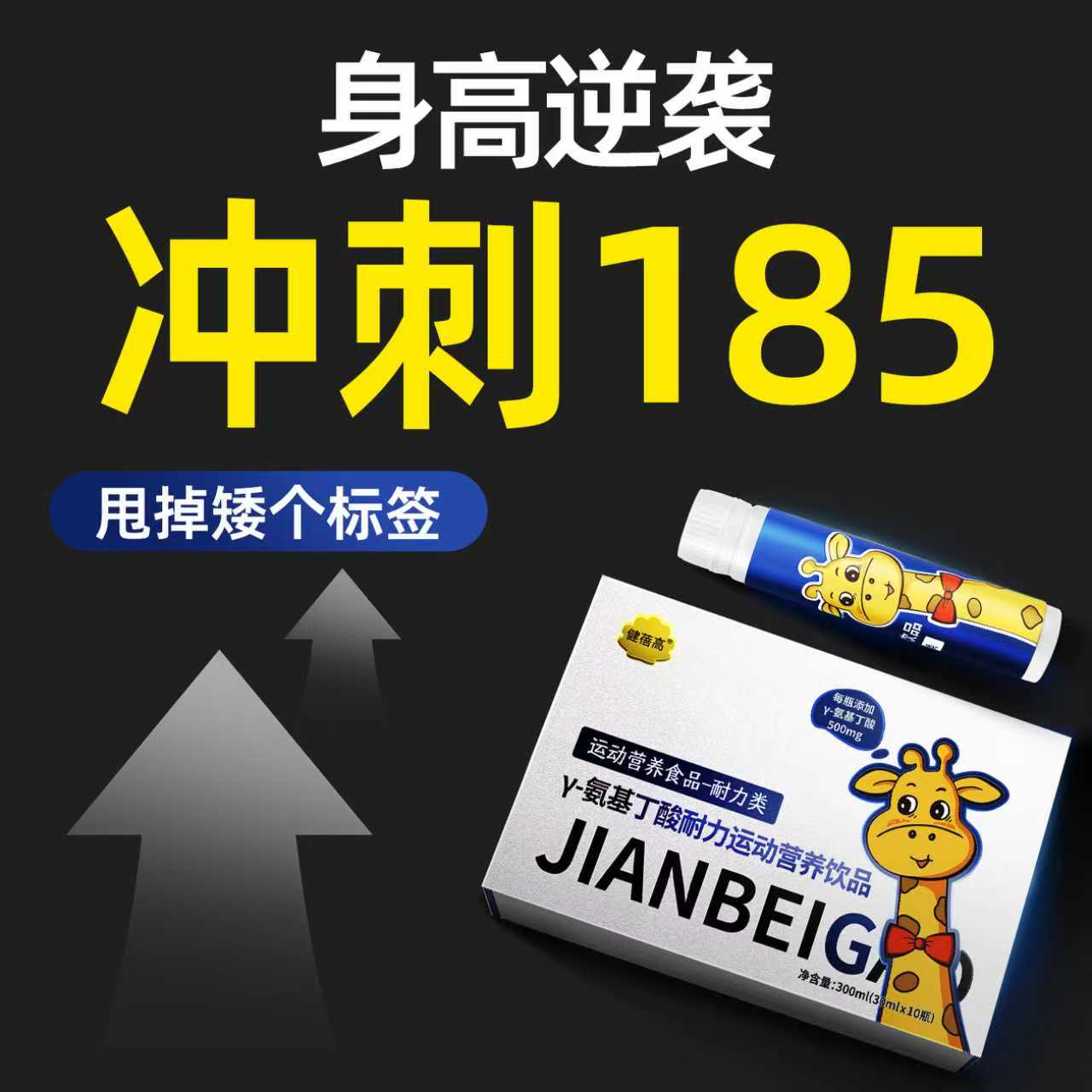 液体氨基丁酸更易吸收高含量