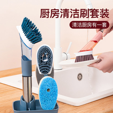 加液刷锅神器家用厨房刷锅洗碗长柄锅刷清洁去污洗杯子海绵刷套装