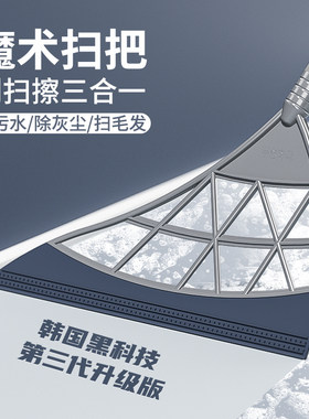 浴室卫生间魔术扫把扫水无痕