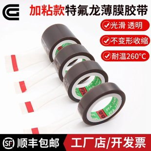 特氟龙膜胶带纯铁氟龙薄膜耐高温光滑耐磨防粘聚四氟乙稀PTFE胶带