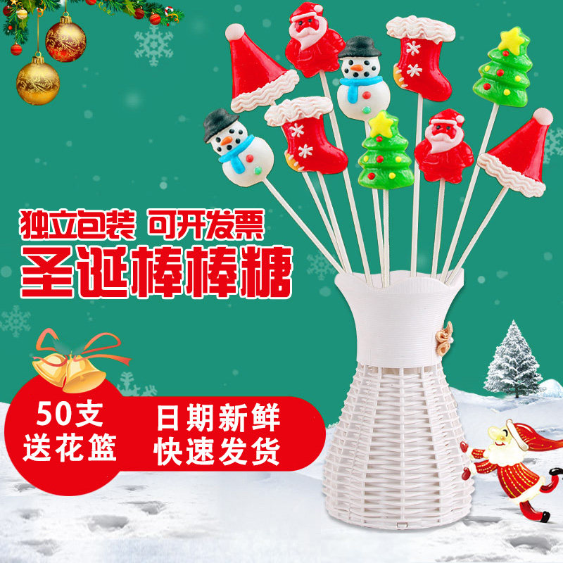 圣诞节糖果棒棒糖棉花糖软糖造型聚会派对水果糖硬糖发批零食礼物