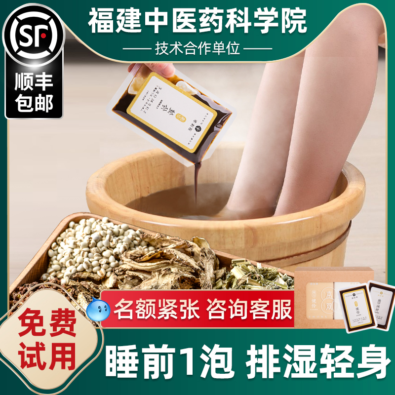 艾草泡脚中药包去濕气草本足浴粉包艾叶泡脚包祛寒濕气张嘉倪同款