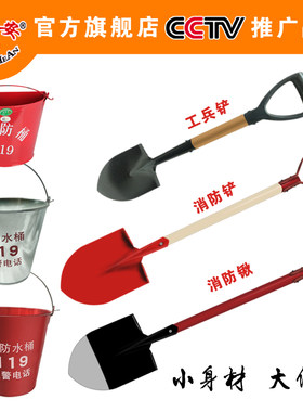 消防斧铲桶火钩消防工具一站采购