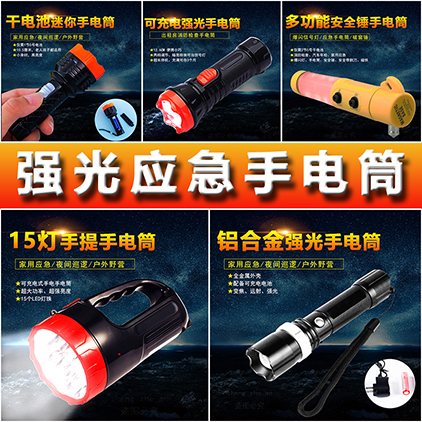 消防应急强光手电筒多功能安全锤