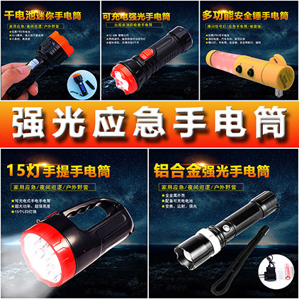 消防应急强光手电筒多功能安全锤
