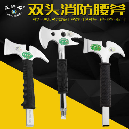 多功能消防腰斧钢制腰斧
