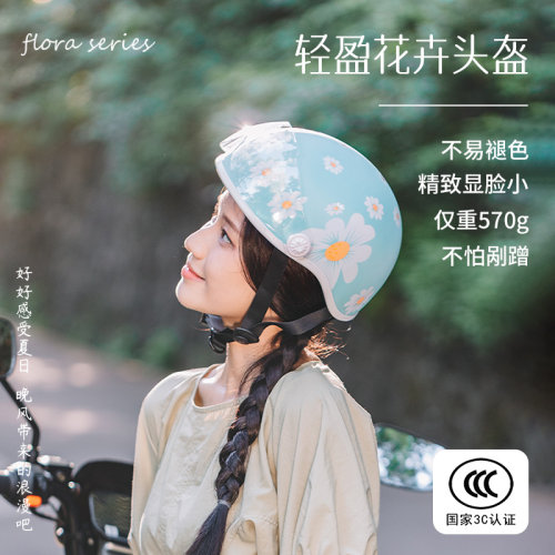 晓安花卉四季电动车头盔